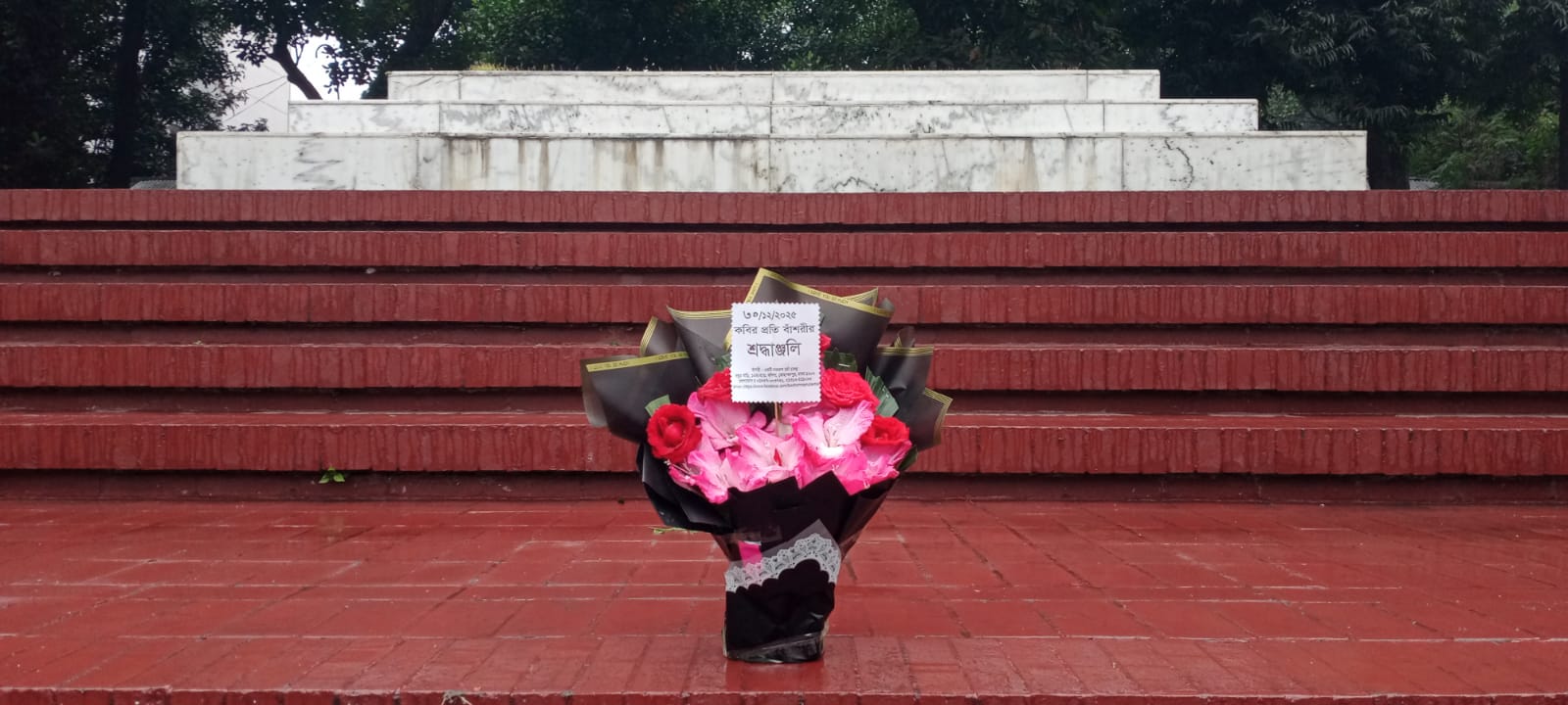 Bashori - a Nazrul Center